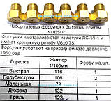 Набір жиклерів (форсунок) для газової плити INDESIT на природний газ, фото 2
