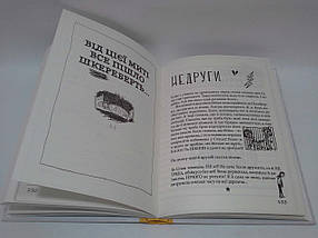 Привіт це я, Книга 1, Ніна Елізабет Ґрьонтведт, Видавництво Старого Лева, фото 4