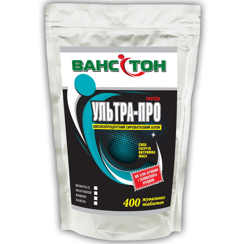 Протеїн Вансітон Ультра Про (400 жувальних таблеток) Вансітон, фото 1