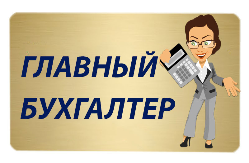 Таблички офісні
