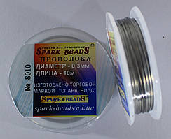 Дріт для бісеру. Срібло 0,3 мм 10 метрів