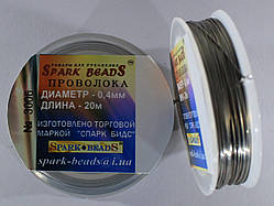Дріт для бісеру. Срібло 0,4 мм 20 метрів