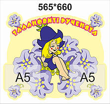 Стенд для виробів Дюймівочка з кишенями