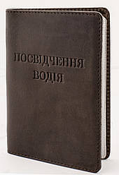 Обкладинка для посвідчення документів VIP (антик оливковий) тиснення "Посвідчення водія"