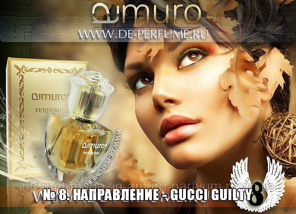 Духи женские Gucci Guilty от Амуро 50мл - фото 3 - id-p38045775