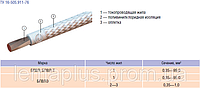Провод бортовой БПВЛЭ 95,0