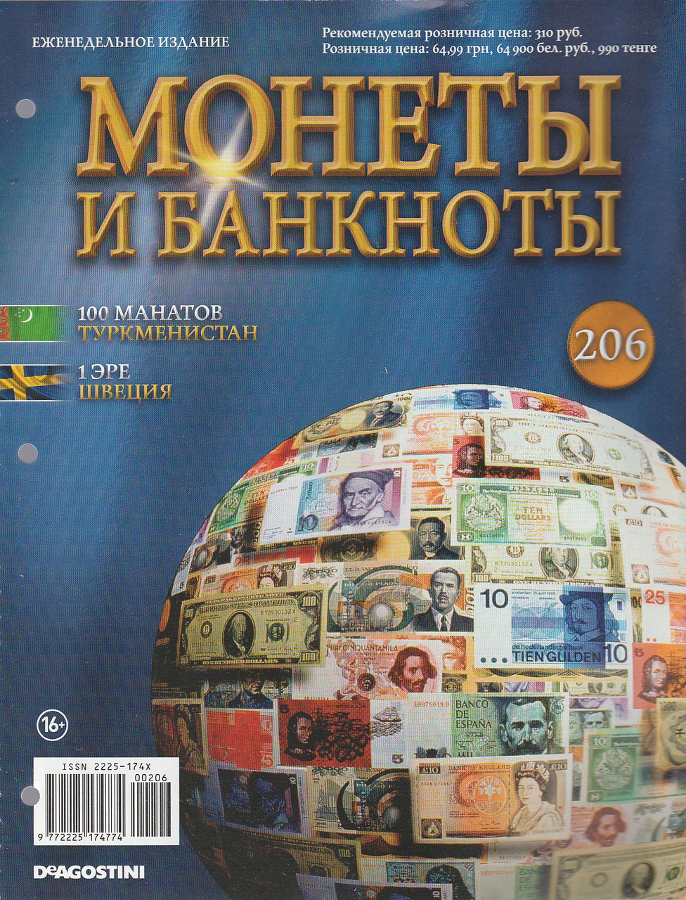 Монети та банкноти №206, фото 1