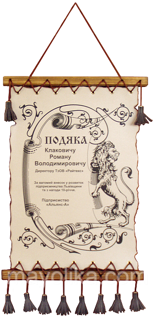 Почесні грамоти та подяки.