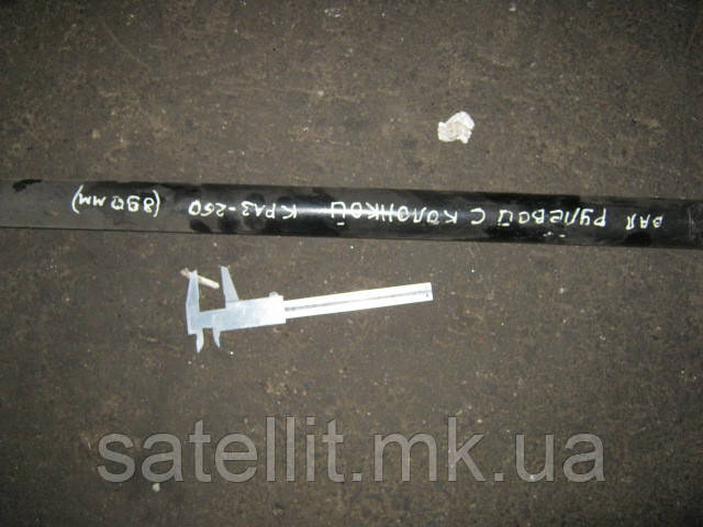 Вал кермовий з колонкою КРАЗ -260 (L = 890 мм), 251-3401109