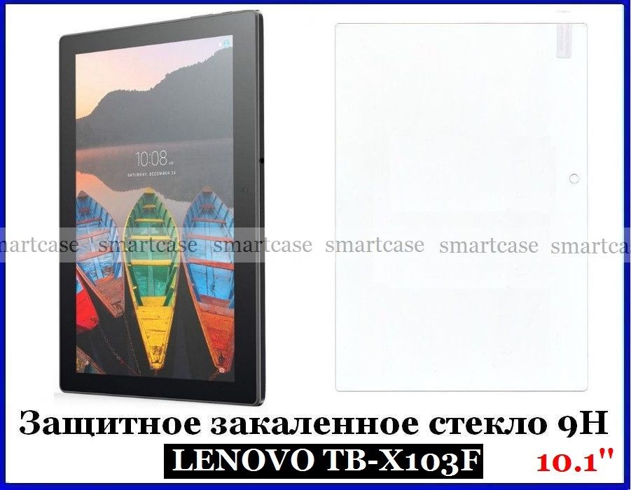 Міцне захисне скло для планшета Lenovo Tab 10 TB-X103F, олеофобне 9H