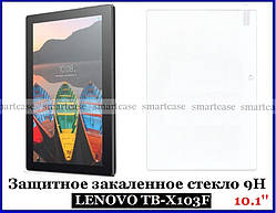 Міцне захисне скло для планшета Lenovo Tab 10 TB-X103F, олеофобне 9H