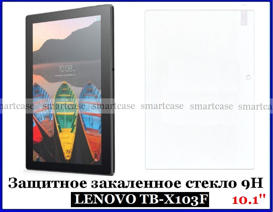 Прочное защитное стекло для планшета Lenovo Tab 10 TB-X103F, олеофобное 9H - фото 1 - id-p557538768