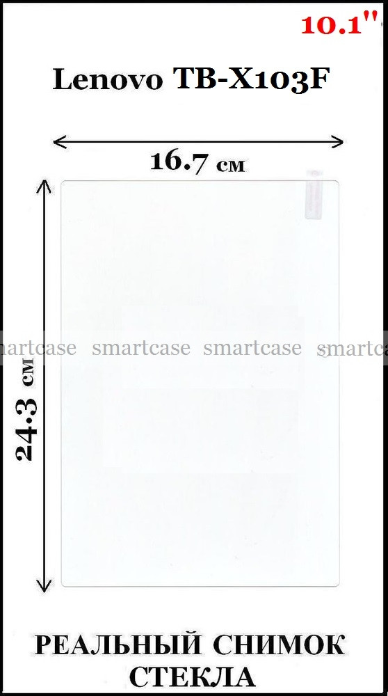 Lenovo TB-X103F защитное стекло