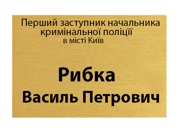 Виготовлення самоклеючих Табличок на двері