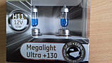 Megalight Ultra Н11 +130% — на 130% більше світла (Угорщина) (ціна за дві лампи), фото 3
