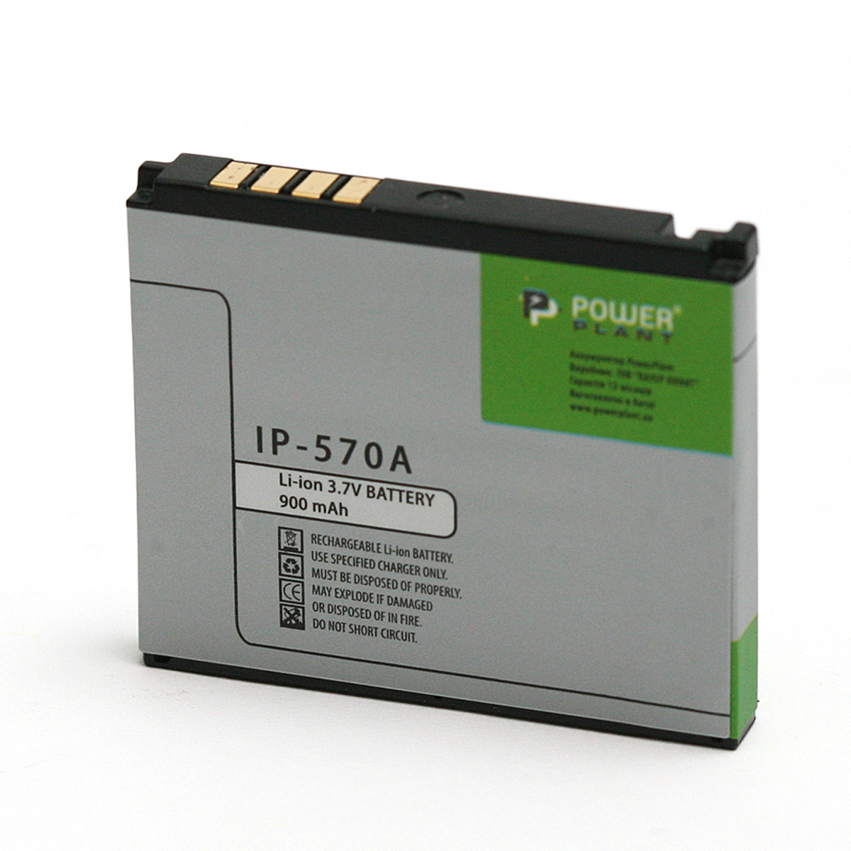 Акумулятор PowerPlant LG IP-570A (KE700, KC550, KP500)