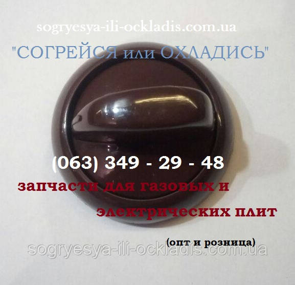 Ручка для газової плити "Грета"("GRETA") (коричнева). код сайту:7016