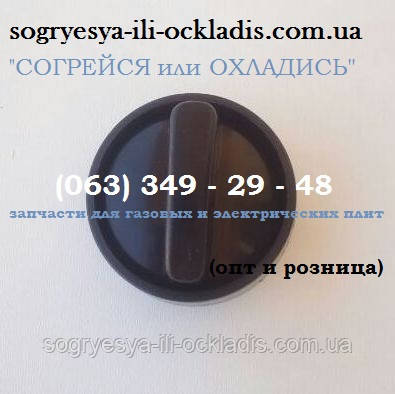 Ручка плити "Норд" ("NORD") (старого зразка) (чорна). код товару: 7146