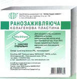 Пластина (губка) колагенова "Ранозагоювальна" (90х90), Білкозин, фото 2