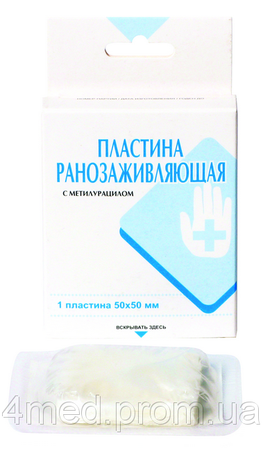 Пластина (губка) коллагеновая "Ранозаживляющая" (90х90), Белкозин - фото 3 - id-p38093225