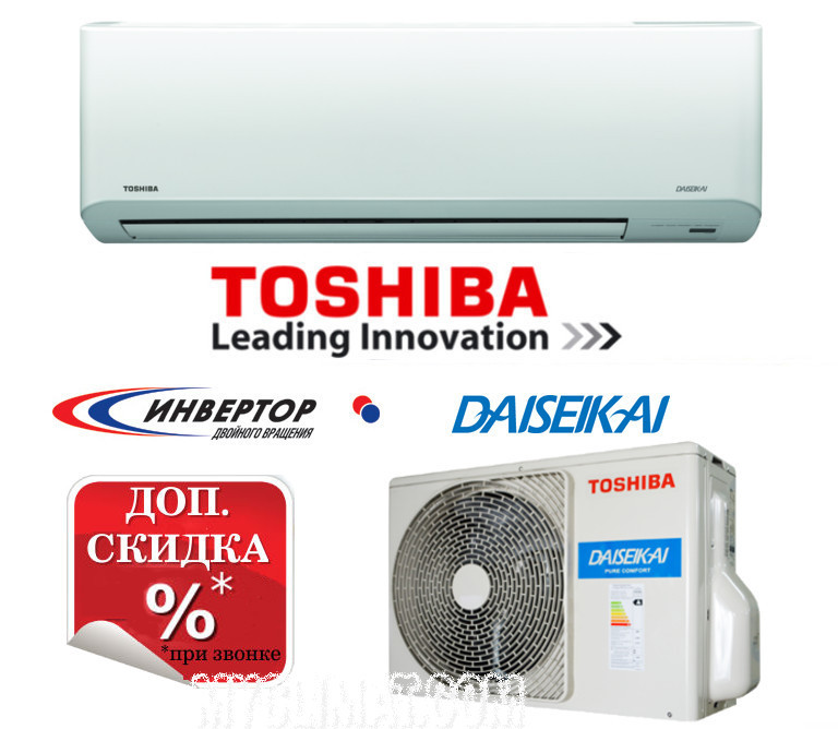 Кондиціонер Toshiba RAS-18N3KVR-E/RAS-18N3AVR-E