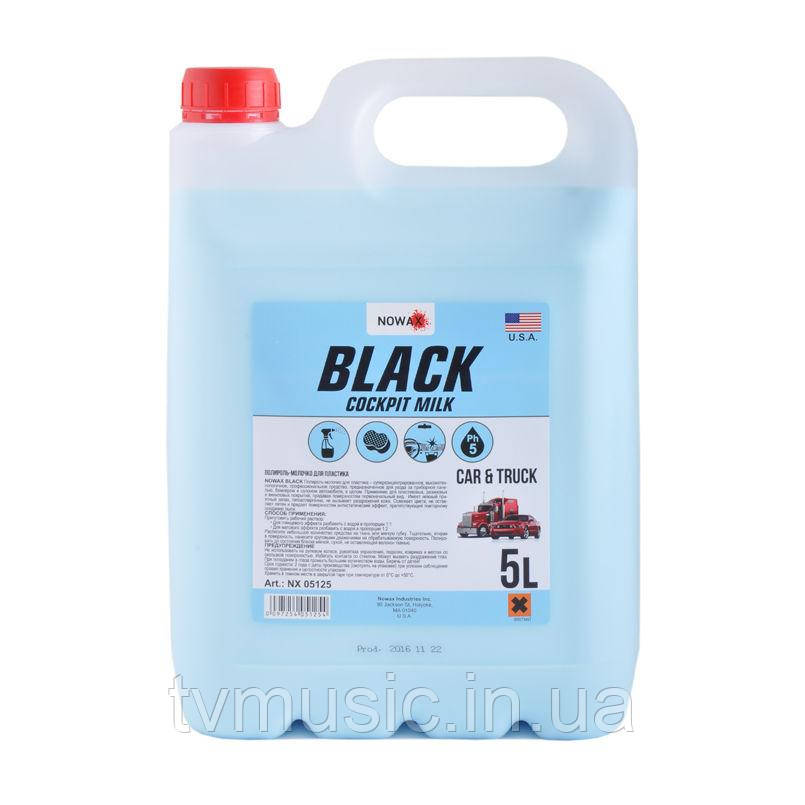 Поліроль NOWAX Black Cockpit Milk NX 05125 5 л