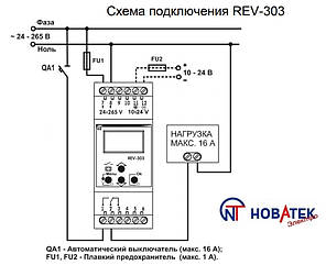 Програмовний багатофункціональний таймер REV — 303 (суто-тижневий) Новатек-Електро, фото 2