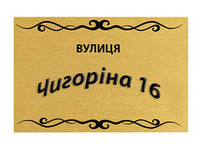 Виготовлення в центрі Києва Табличок з металу