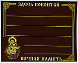 Таблички ритуальна метал коричнева, фото 2