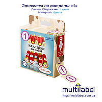 Маркировочные наклейки для патронов "1" 300 шт/уп. Набор наклеек на патроны для охотников