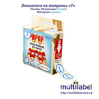 Этикетки на патроны для охотников "7" 300 шт/уп. Набор наклеек / стикеров на охотничьи патроны