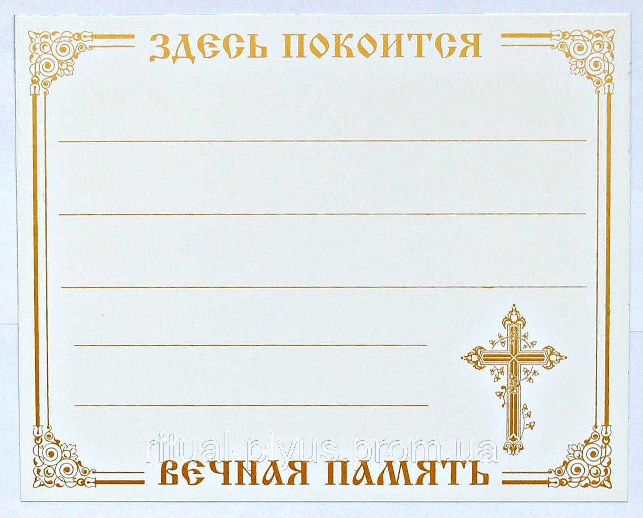 Таблички на хрест метал біла