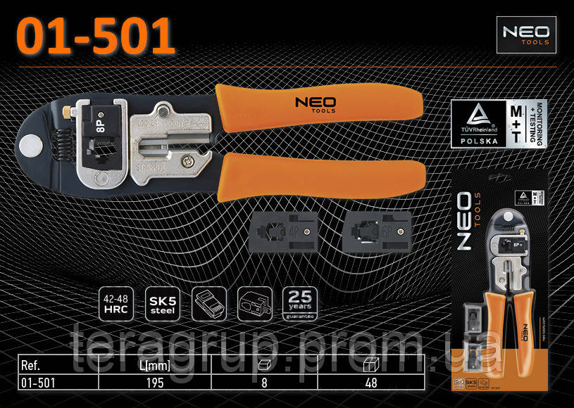 Кліщі для обтискання наконечників 4P, 6P, 8P, L-195 мм, (змінні головки, леза SK5), NEO 01-501