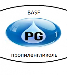 Пропіленгліколь PG ( німеччина / geramny ) BASF