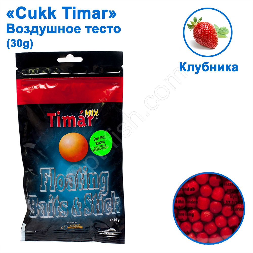 Повітряне тісто Cukk Timar 30g mini полуниця (stawberry), фото 1
