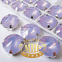 Стразы в серебряных цапах, 14мм, цвет Lt Purple Opal