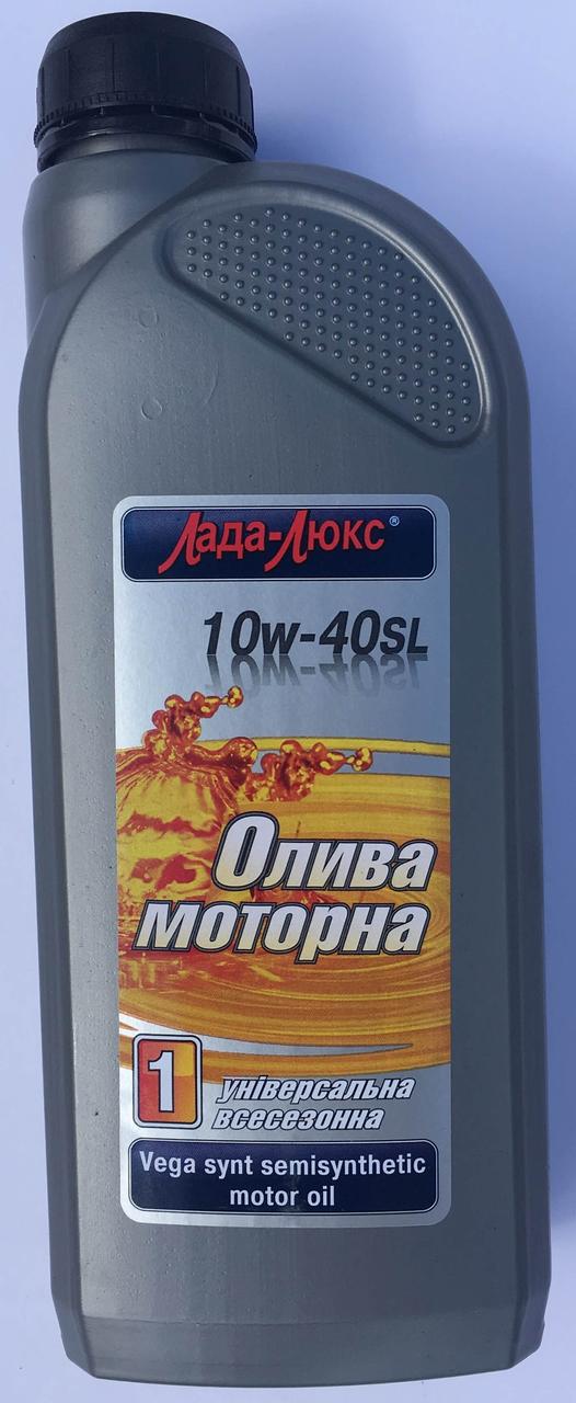 Моторна олива Лада-Люкс 10W40 SL 1л