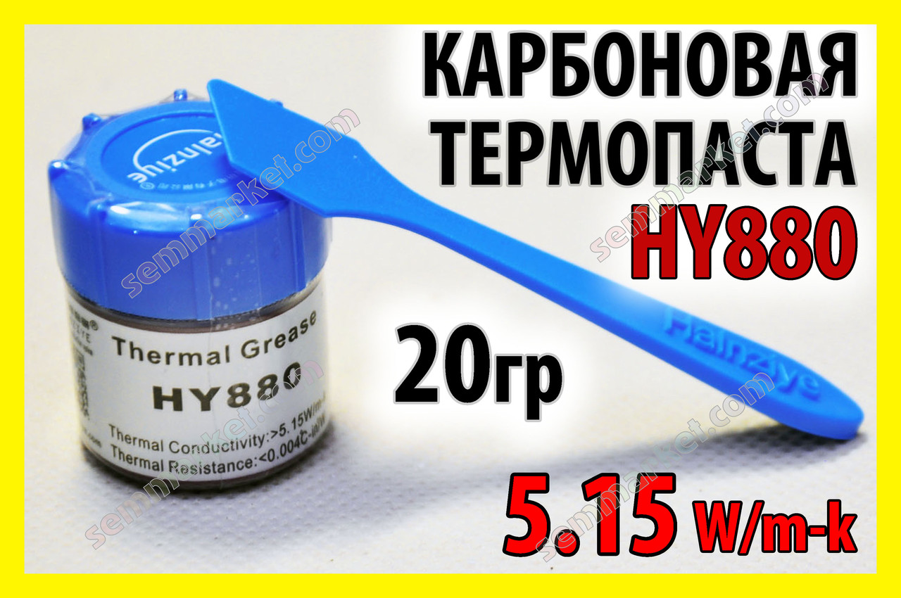 Термопаста HY880 20 г BN 5,15 W/mK карбонова Halnziye термопрокладка термоінтерфейс, фото 1