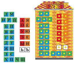 Стенд для дитячого садка "Місто БУКВ"