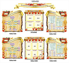 Інформаційні стенди для школи Кабінет української мови та літератури