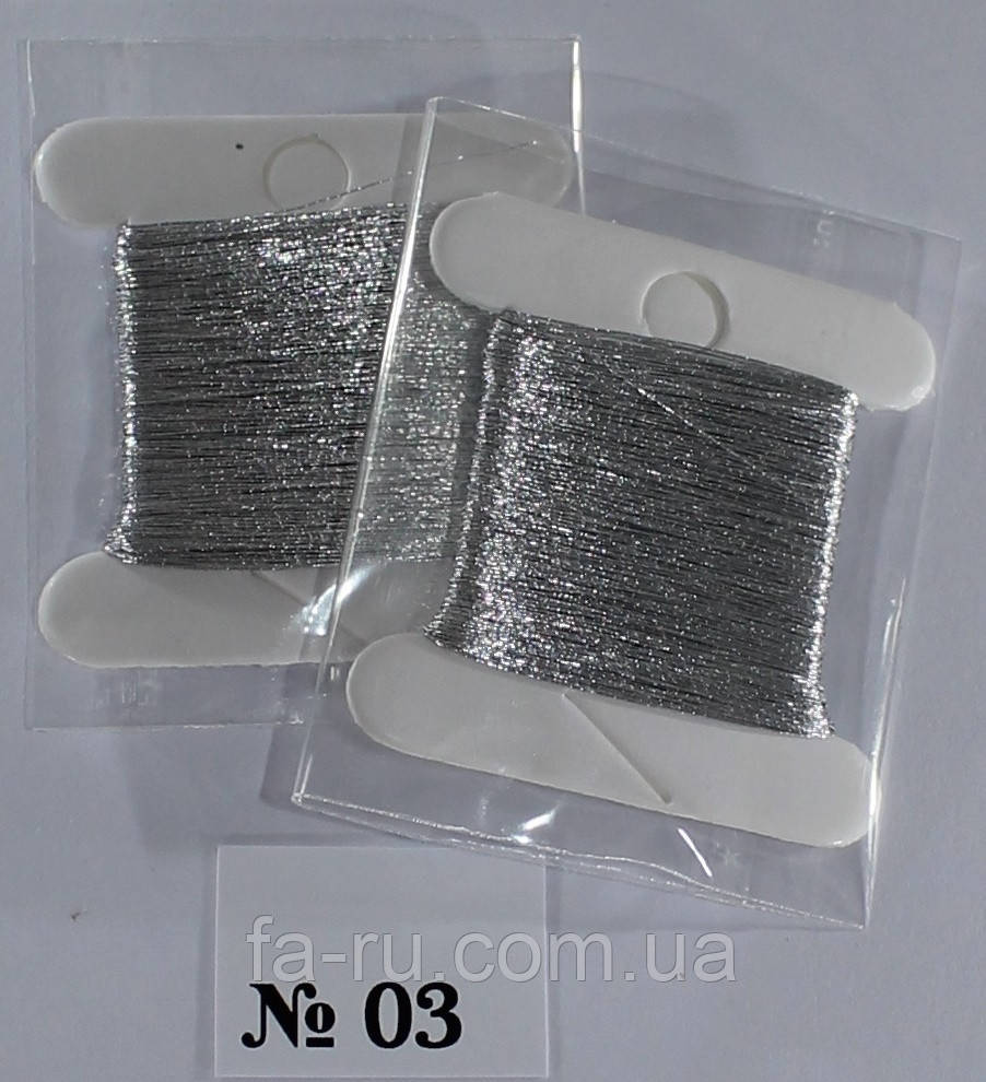 Люрекс Аллюр No 03. Срібло 30 м