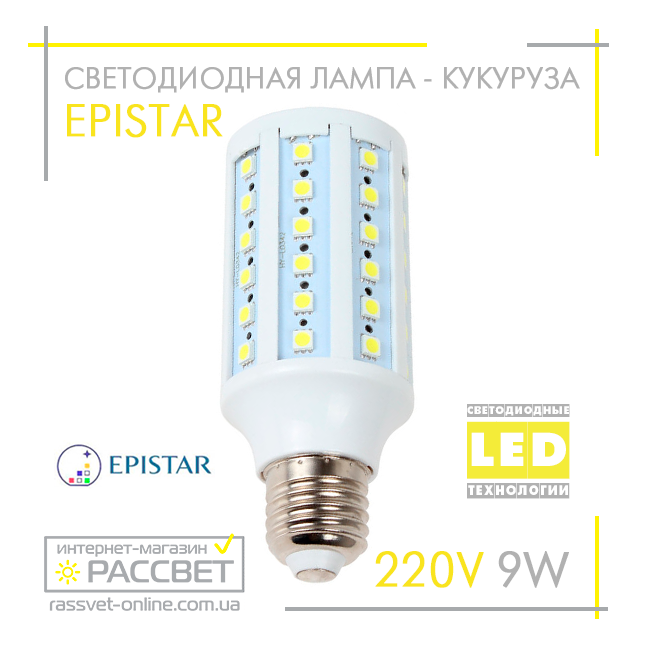 Світлодіодна LED-лампа кукурудза 9W E27 60SMD 5050 (для дому, дачі, офісу) 950 Lm, фото 1