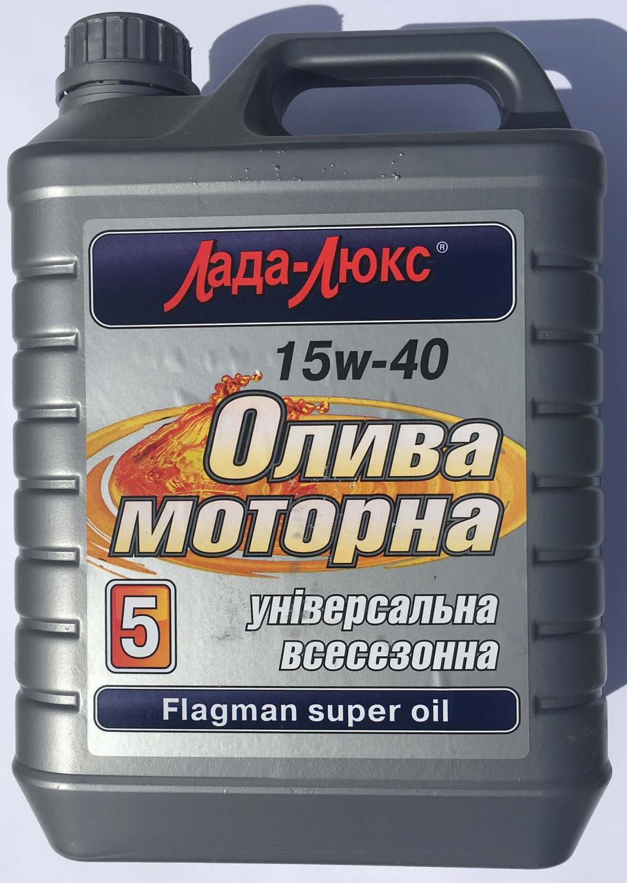 Моторна олива Лада-Люкс 15W40 4,6 л