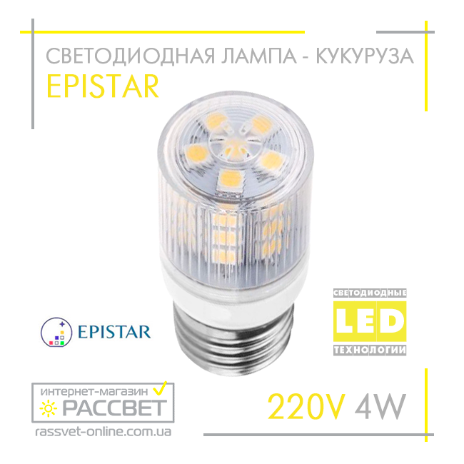 Светодиодная LED лампа кукуруза 4W Е27 3000К, Е14 3000К и 6000К 24 led 5050 - фото 1 - id-p278014957