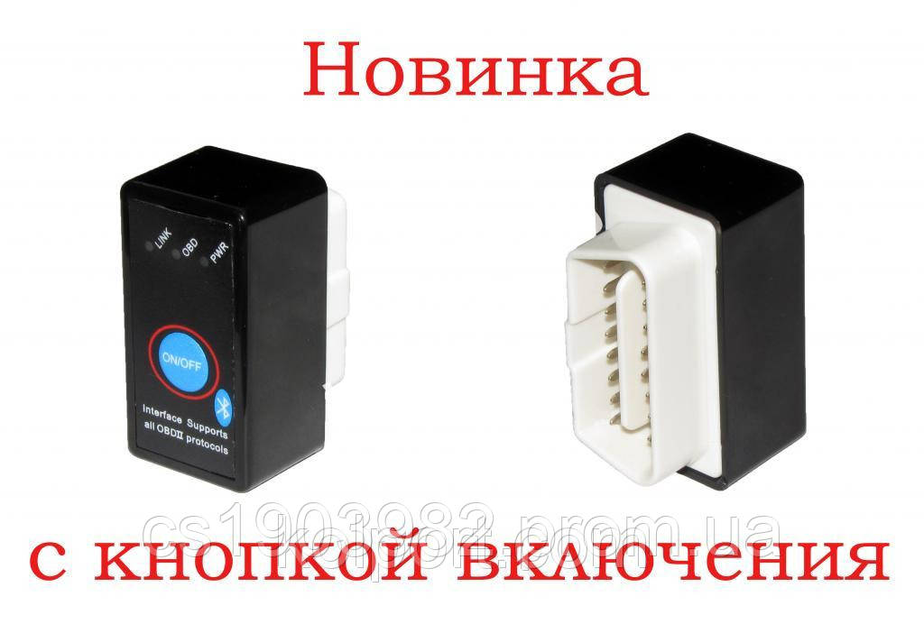 2014 року ELM327 Автомобільний сканер (адаптер) бортового комп'ютера (діагностика автомобіля OBD2 Bluetooth)