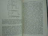 Біологічні ритми. У двох (2-х) томах (б/у)., фото 9