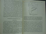 Біологічні ритми. У двох (2-х) томах (б/у)., фото 10