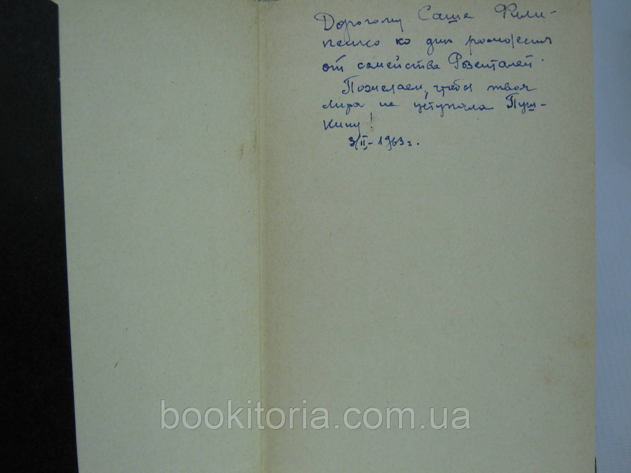 Пушкин А.С. Сочинения. В трех (3-х) томах (б/у). - фото 8 - id-p558558608