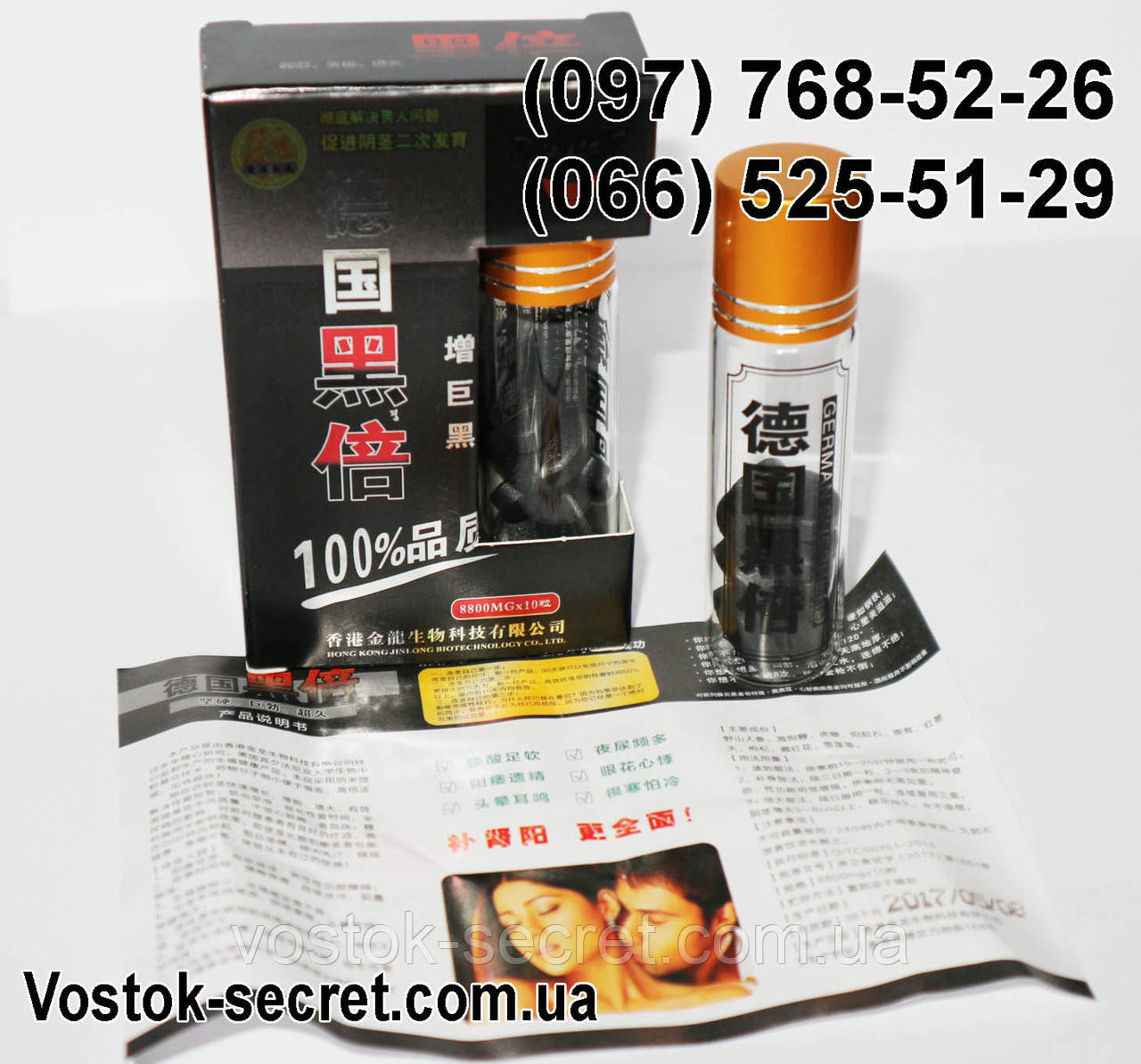 Натуральный китайский препарат "Черная пантера", 10таблеток * 8800мг - фото 3 - id-p558680829