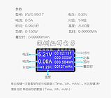 USB-тестер для вимірювання ємності,струму,часу 4-30V 5A KWS-MX17, фото 4